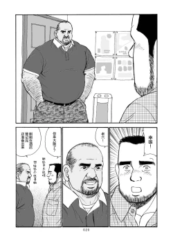 Page 119 of ROKU EPISODE6 | 老六的故事 第六章 危险关系