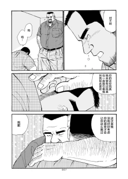 Page 130 of ROKU EPISODE6 | 老六的故事 第六章 危险关系