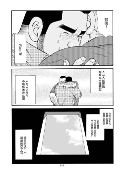 Page 131 of ROKU EPISODE6 | 老六的故事 第六章 危险关系