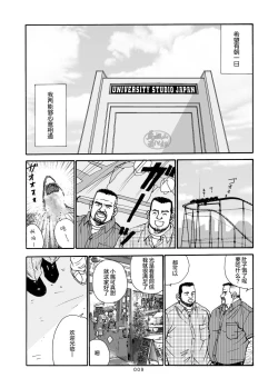 Page 132 of ROKU EPISODE6 | 老六的故事 第六章 危险关系