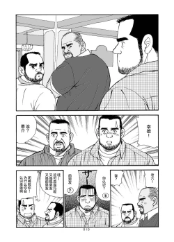Page 133 of ROKU EPISODE6 | 老六的故事 第六章 危险关系