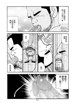 Page 144 of ROKU EPISODE6 | 老六的故事 第六章 危险关系