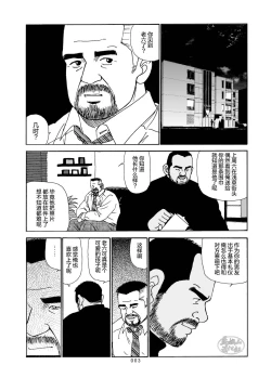 Page 28 of ROKU EPISODE6 | 老六的故事 第六章 危险关系