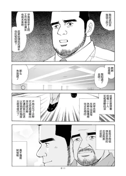 Page 36 of ROKU EPISODE6 | 老六的故事 第六章 危险关系