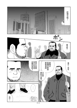 Page 37 of ROKU EPISODE6 | 老六的故事 第六章 危险关系