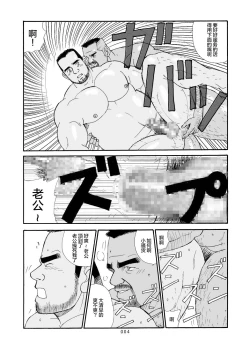 Page 54 of ROKU EPISODE6 | 老六的故事 第六章 危险关系