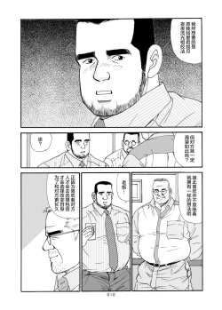 Page 60 of ROKU EPISODE6 | 老六的故事 第六章 危险关系