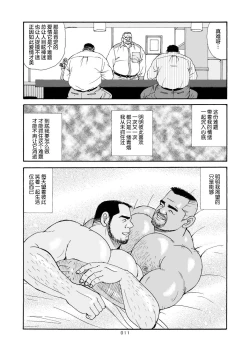 Page 61 of ROKU EPISODE6 | 老六的故事 第六章 危险关系