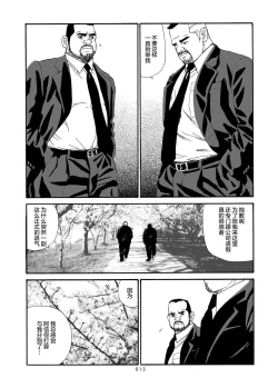 Page 63 of ROKU EPISODE6 | 老六的故事 第六章 危险关系