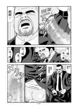 Page 66 of ROKU EPISODE6 | 老六的故事 第六章 危险关系