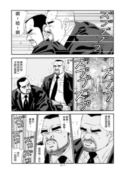 Page 67 of ROKU EPISODE6 | 老六的故事 第六章 危险关系
