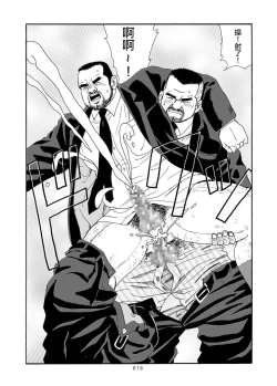 Page 68 of ROKU EPISODE6 | 老六的故事 第六章 危险关系