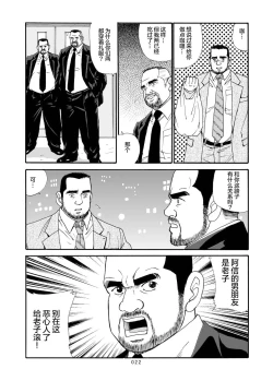 Page 72 of ROKU EPISODE6 | 老六的故事 第六章 危险关系