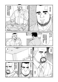 Page 78 of ROKU EPISODE6 | 老六的故事 第六章 危险关系
