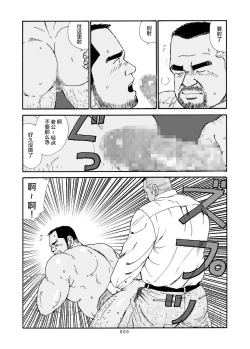 Page 83 of ROKU EPISODE6 | 老六的故事 第六章 危险关系