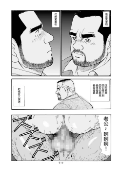 Page 93 of ROKU EPISODE6 | 老六的故事 第六章 危险关系