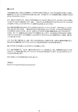 Page 32 of The Muck Star