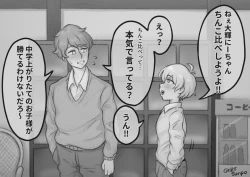 Page 2 of Boy with a bigger dick than mine