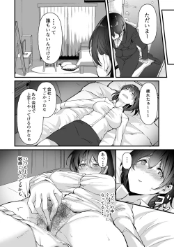 Page 14 of ヤリマンしかいない会社に入社した新卒ちゃんが!!