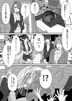 Page 30 of ヤリマンしかいない会社に入社した新卒ちゃんが!!