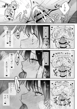 Page 35 of Maid no Kirina wa Bouchama ni Tsukushitai