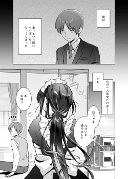 Page 3 of Maid no Kirina wa Bouchama ni Tsukushitai