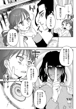 Page 113 of dog eat dog era THE BOOK