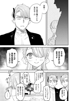 Page 123 of dog eat dog era THE BOOK