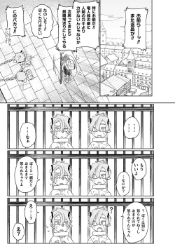 Page 140 of dog eat dog era THE BOOK