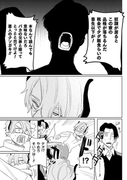 Page 145 of dog eat dog era THE BOOK