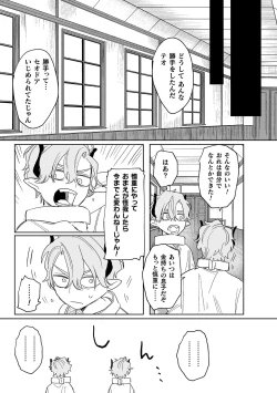 Page 146 of dog eat dog era THE BOOK