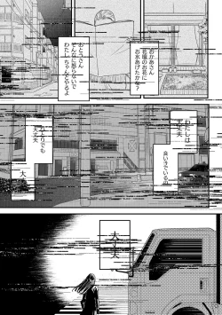 Page 15 of dog eat dog era THE BOOK