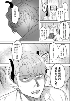 Page 163 of dog eat dog era THE BOOK