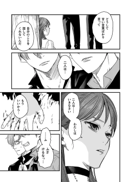 Page 195 of dog eat dog era THE BOOK