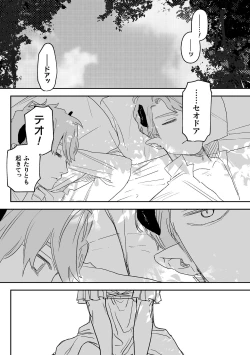 Page 202 of dog eat dog era THE BOOK