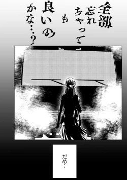 Page 23 of dog eat dog era THE BOOK