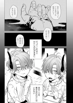 Page 24 of dog eat dog era THE BOOK