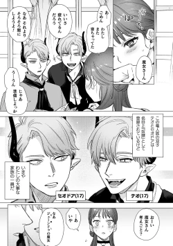 Page 28 of dog eat dog era THE BOOK