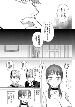 Page 33 of dog eat dog era THE BOOK