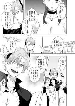 Page 36 of dog eat dog era THE BOOK