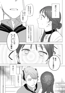 Page 67 of dog eat dog era THE BOOK