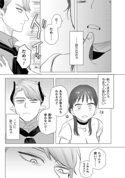 Page 68 of dog eat dog era THE BOOK