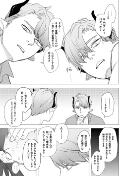 Page 81 of dog eat dog era THE BOOK