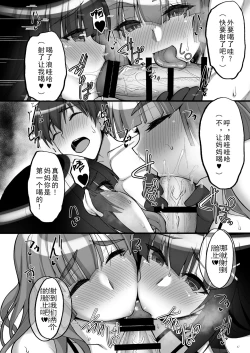 Page 72 of Chishojo Fuuki Iin no Minna ni Ienai Inbi na Onegai 6