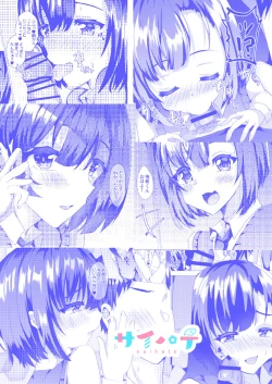 Page 40 of Ore no Osananajimi ga Sukebe-sugirundaga!?