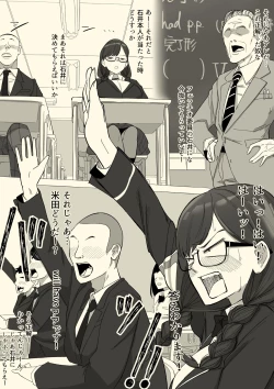 Page 11 of Fellatio Iinchou