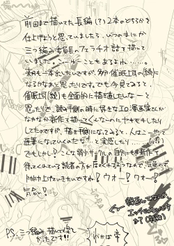 Page 24 of Fellatio Iinchou