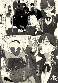 Page 9 of Fellatio Iinchou