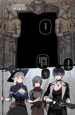 Page 47 of Bad Ending Party