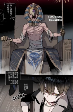 Page 48 of Bad Ending Party